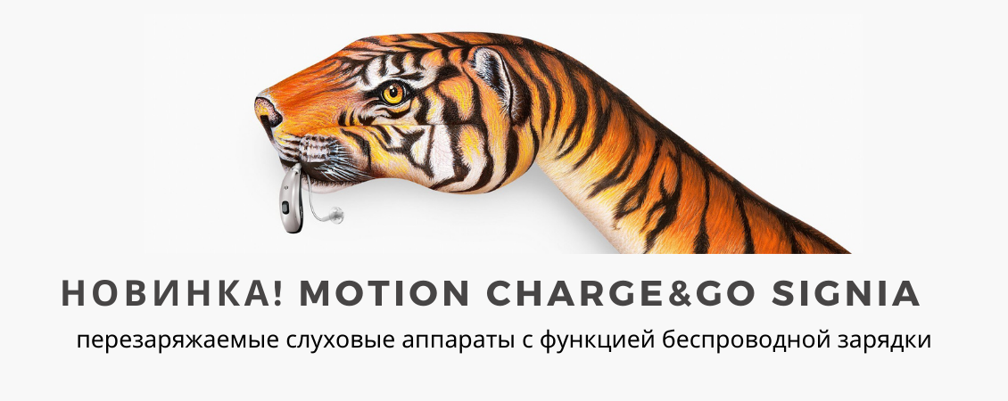 новинка signia